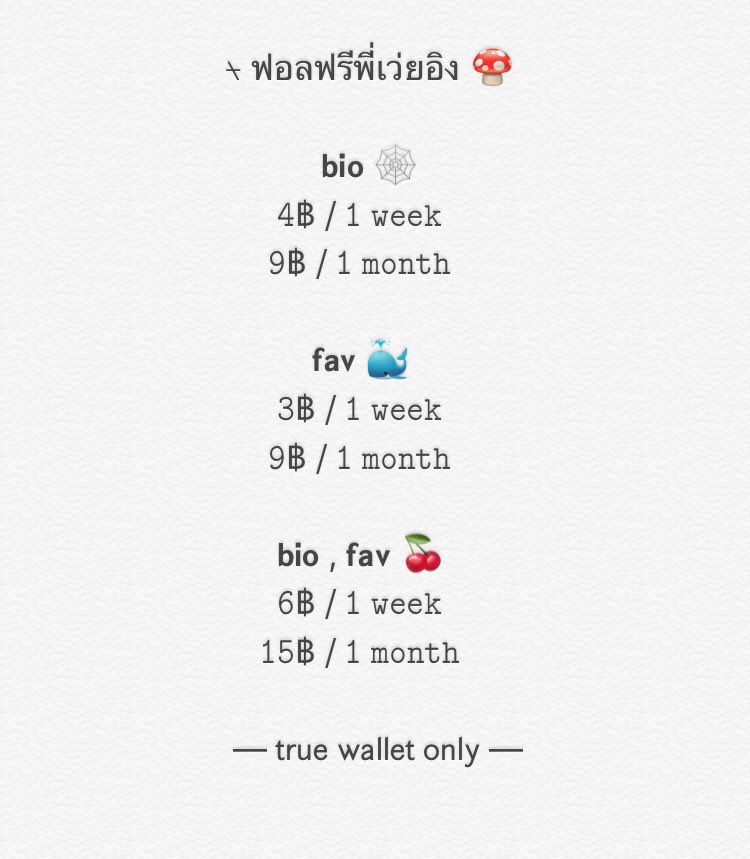 (close) ฟอลฟรีพี่เว่ยอิง 🔗 *กำลังเคลียร์ tweet media