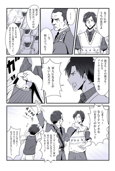 漫画家ひとり Alone Comic さんのマンガ一覧 古い順 12ページ ツイコミ 仮 漫画家ひとり Alone Comic さんのマンガ一覧 古い順 12ページ ツイコミ 仮
