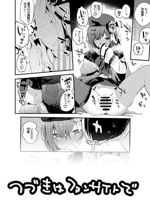 [R-18/NSFW]
ヴァンパイアコスの円香の漫画2P
ファンサイトにて公開中なのでよかったら見てみてね
fantia https://t.co/j3ZoKwRRRd
FANBOX https://t.co/uX7Vu3dLuK 