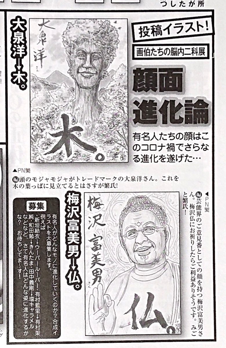 Twoucan 実話ナックルズ の注目ツイート イラスト マンガ コスプレ モデル