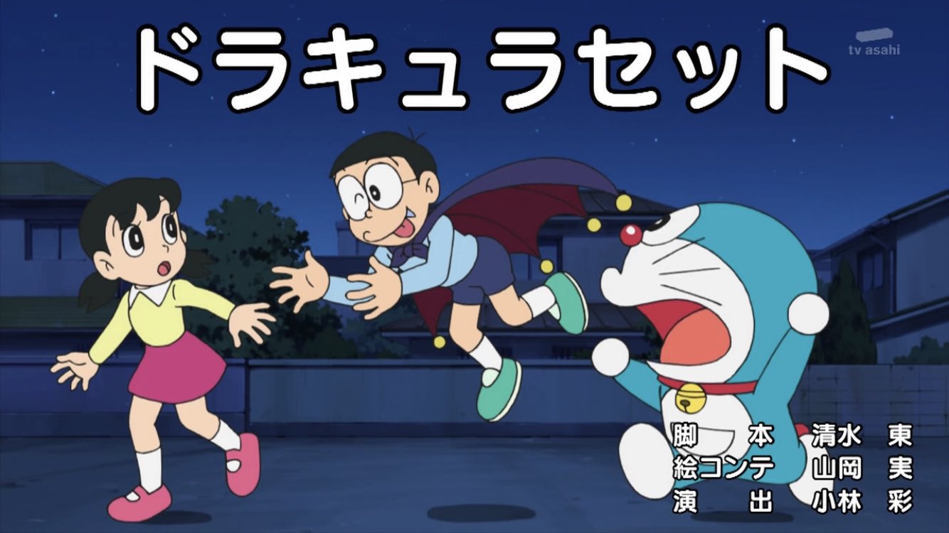 ドラキュラセット