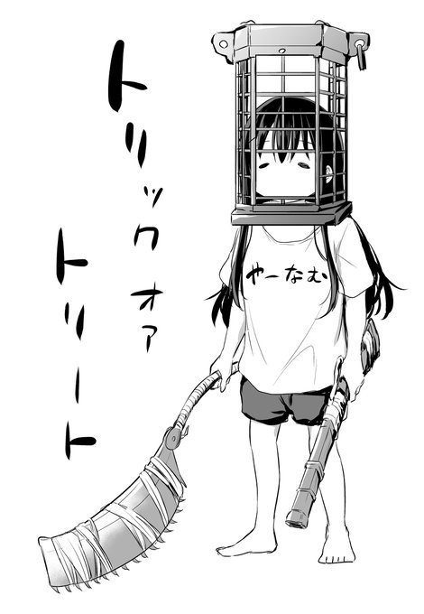 これ…ハロウィンの仮装ってことで… #オリジナル #妹 #ブラッドボーン https://t.co/5vjJJpYtSl 