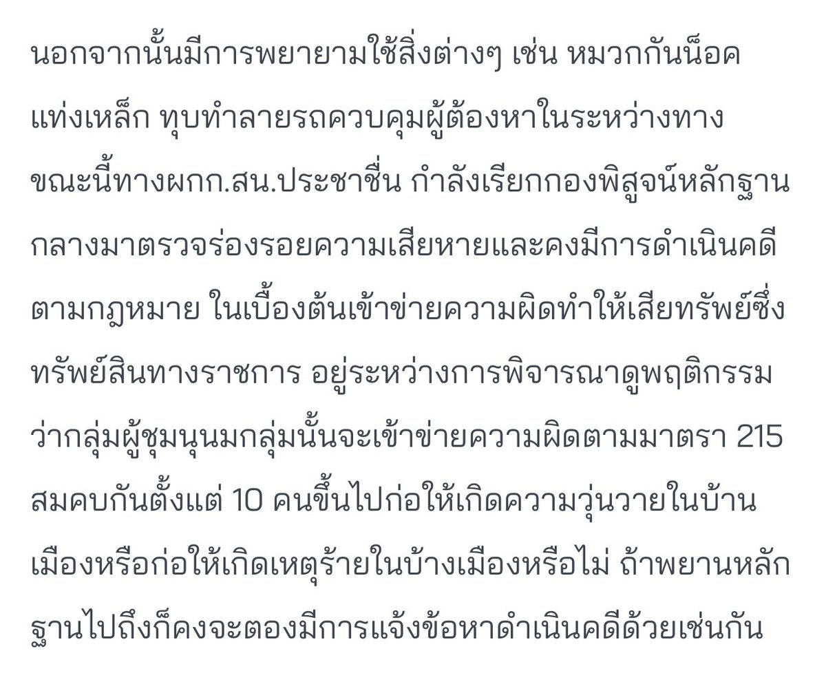HoneynLemon1995's tweet photo. มันจะดำเนินคดีคนที่ทุบรถ เอิ่ม แล้วที่พวกคุณชนรถเขาแล้วลากไปอ่ะจะไม่รับผิดชอบหรอ  #ม็อบ31ตุลา https://t.co/kN6ZwqyByv