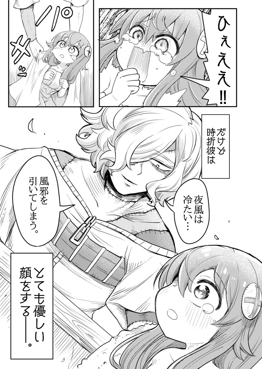 恐ろしいフランケンの嫁になってしまった女の子
ハロウィンの夜に再掲! 