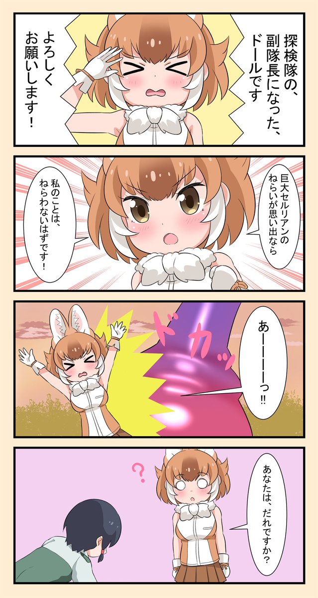9章で副隊長に復帰したドールちゃん 