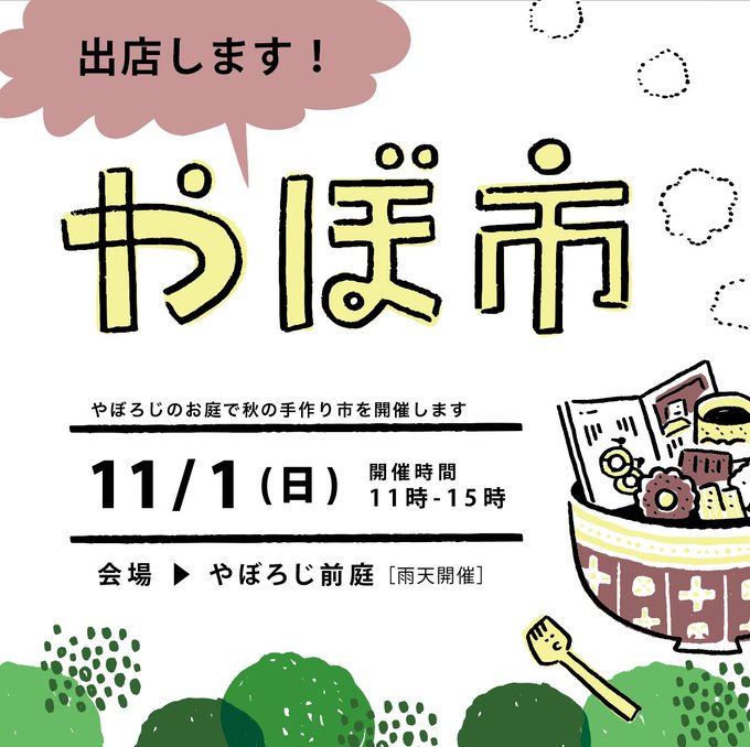 やぼ市のtwitterイラスト検索結果 やぼ市のtwitterイラスト検索結果