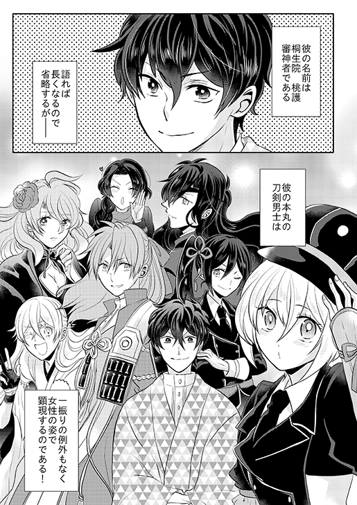 【期間限定再録】へし♂へし♀ぱらだいす!?【女体化】 | 沖高有 #pixiv https://t.co/H0Z8UTwPdP 
とうらぶの長谷部女体化(さにわちゃんは後半男体化verが別世界線で出てくる)のへしさに本を期間限定で公開しました。私のTS性癖大爆発の作品なので、ジャンル違いますがお気が向いたらご覧ください! 