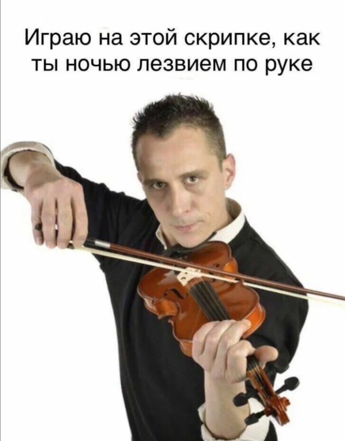 Violin meme. Скрипач. Скрипач Мем. Скрипка Мем. Грустный скрипач.