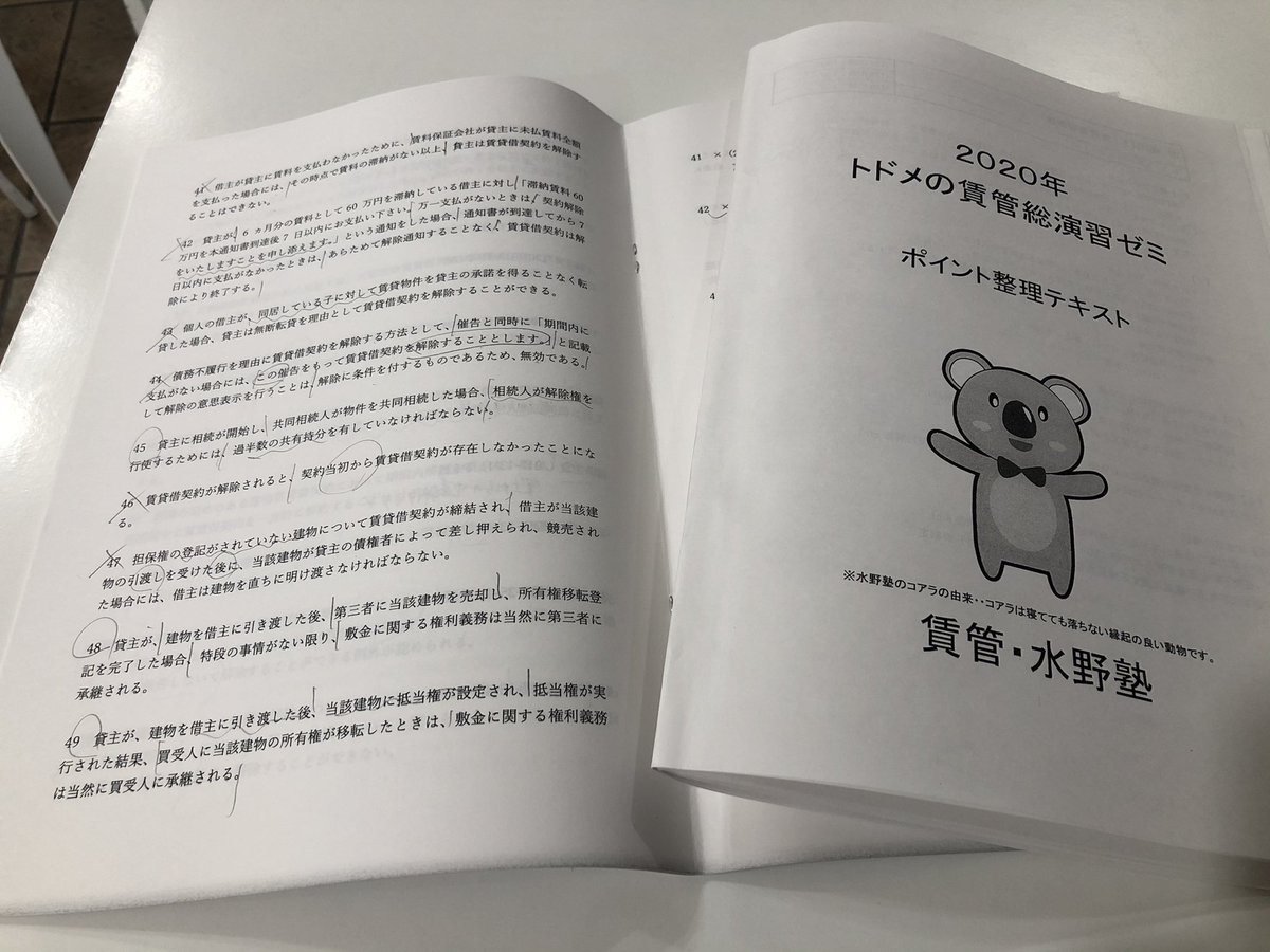 水野塾 Hashtag On Twitter