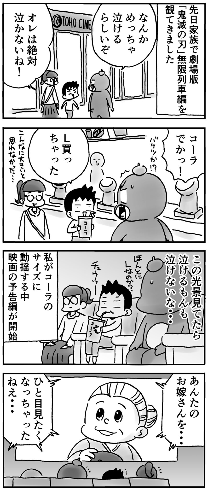 ひこちゃん書籍発売中 Untaba0222 ドラえもんは泣ける話多いですよね Twitter