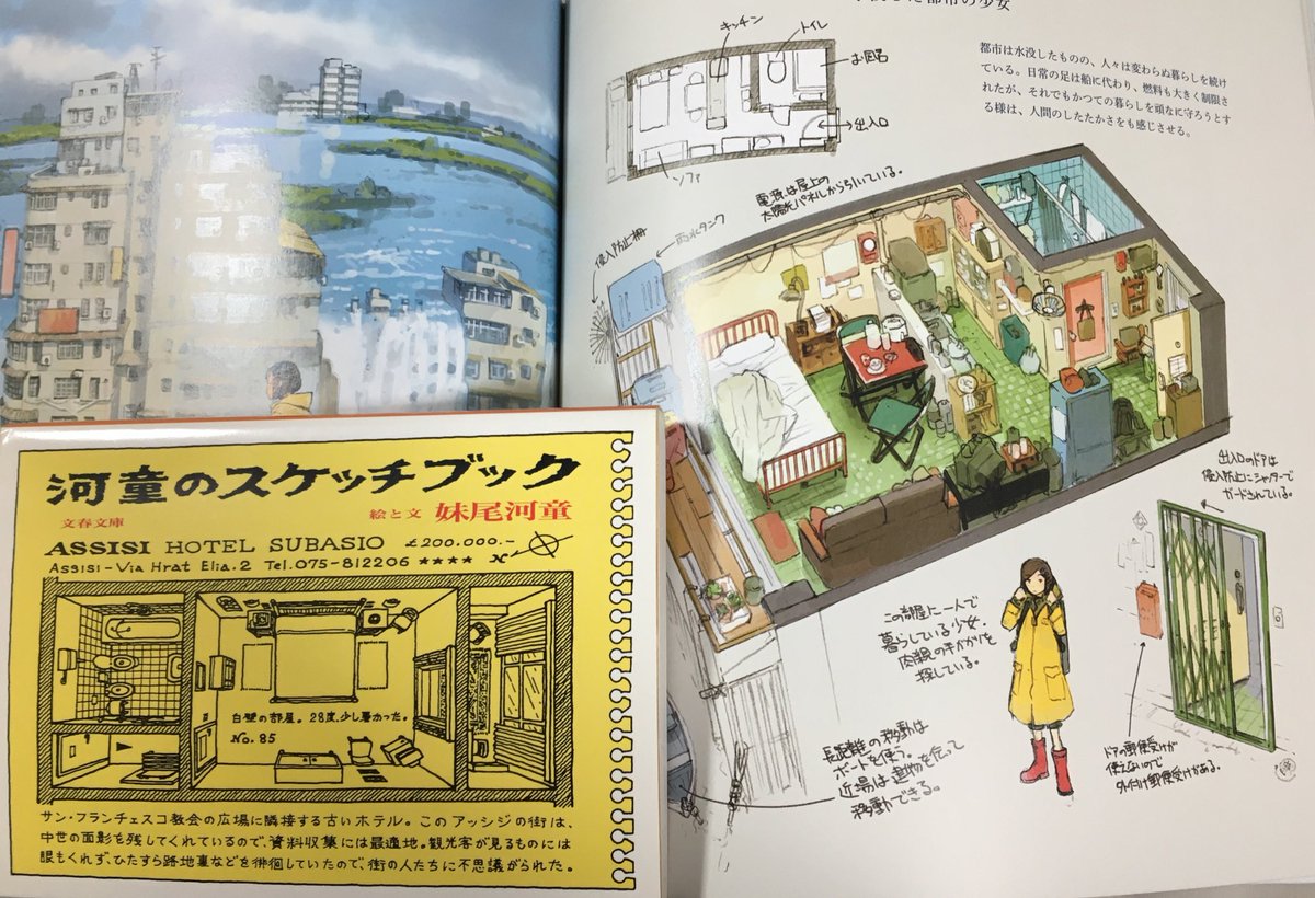 Uzivatel いくみ Na Twitteru 吉田誠治さんの ものがたりの家 間取りとか建物の輪切りの図が好きで 空っぽより家具や暮らしが描いてあるのが好きで 自分の最初はたぶん妹尾河童さんの 河童のスケッチブック なのを思い出した 文庫はすぐ見つかったけどハード Uzivatel いくみ Na Twitteru 吉田誠治さんの ものがたりの家 間取りとか建物の輪切りの図が好きで 空っぽより家具や暮らしが描いてあるのが好きで 自分の最初はたぶん妹尾河童さんの 河童のスケッチブック なのを思い出した 文庫はすぐ見つかったけどハード