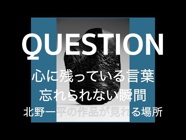 rubhub_off's tweet image. IDEA LOG

この後19:15~YouTubeにて視聴できます◎

北野一平さんの大切にしている言葉や瞬間をインタビューしました🙋‍♂️

是非YouTubeでご覧下さい！！

#rubhub #idealog #YouTube #art