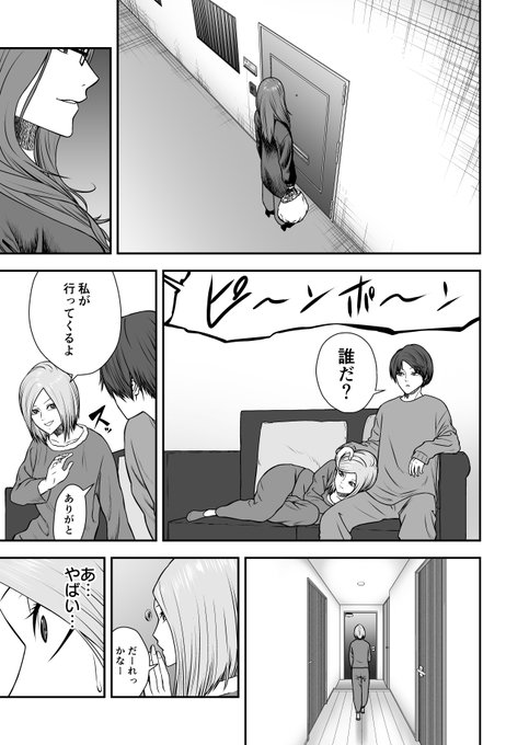 欲情するとSっ気が出る彼氏とそれが好きな彼女 その7
#創作漫画 