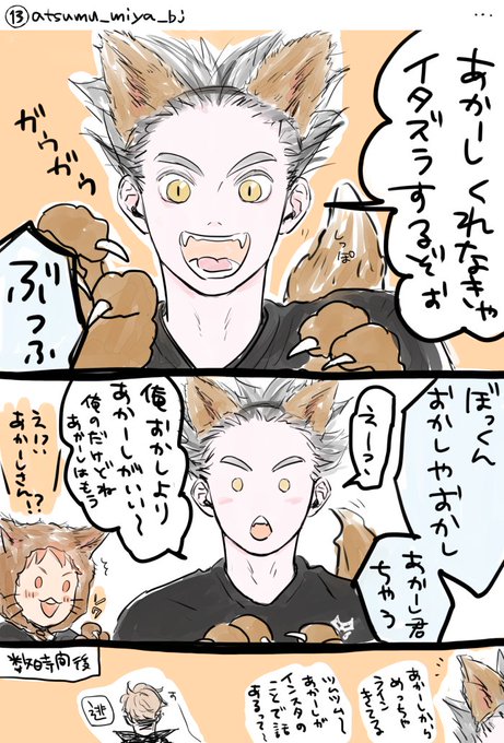 あかーしのtwitterイラスト検索結果