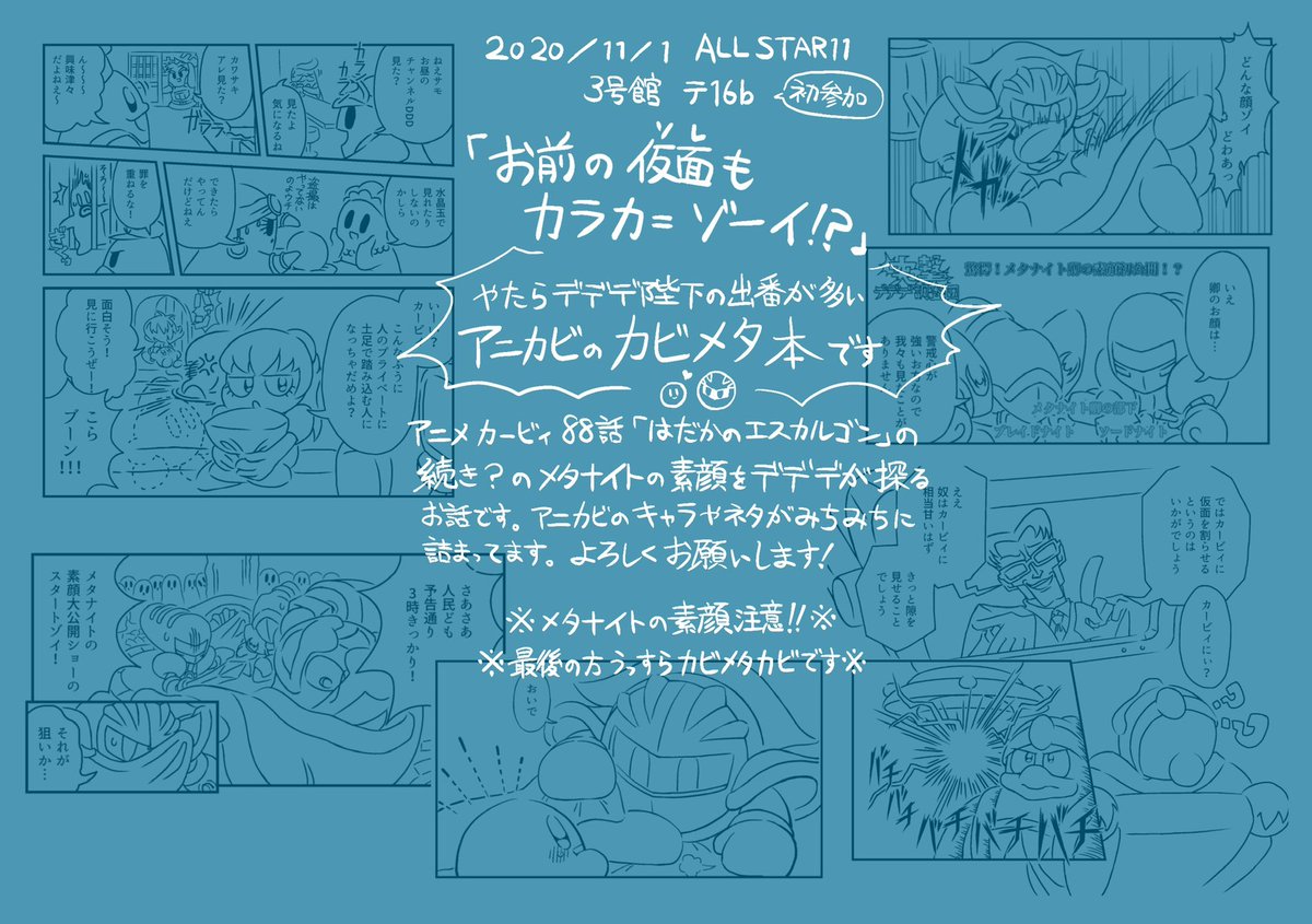 破壊神鬼姫 Onihime Hakai さんの漫画 67作目 ツイコミ 仮