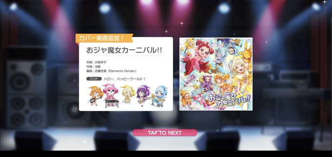 おジャ魔女コラボのtwitterイラスト検索結果 古い順 おジャ魔女コラボのtwitterイラスト検索結果 古い順