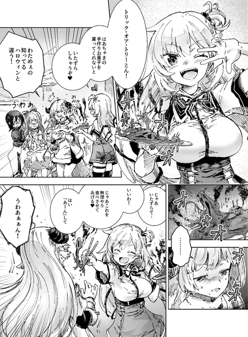 #はあとart #つのまきあーと
どうあがいても、絶望 