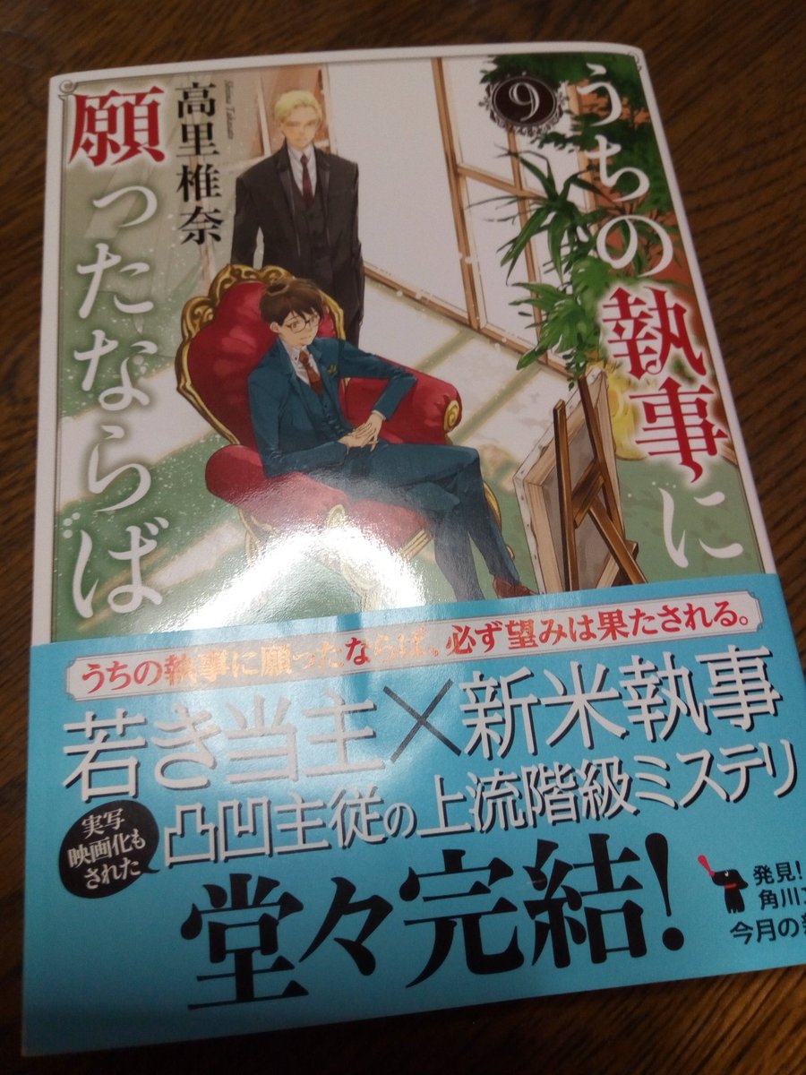 うちの執事に願ったならば Twitter Search Twitter うちの執事に願ったならば Twitter Search Twitter