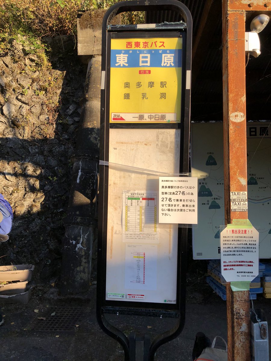 今日は東京都奥多摩に位置する天目山(三ツドッケ)に登って来ました。⛰
奥多摩は紅葉が彩り、頂上の展望は良かったです。頂上からは富士山もハッキリも見れました🗻🍁
#奥多摩 #山登り https://t.co/b6yB3xdDM4