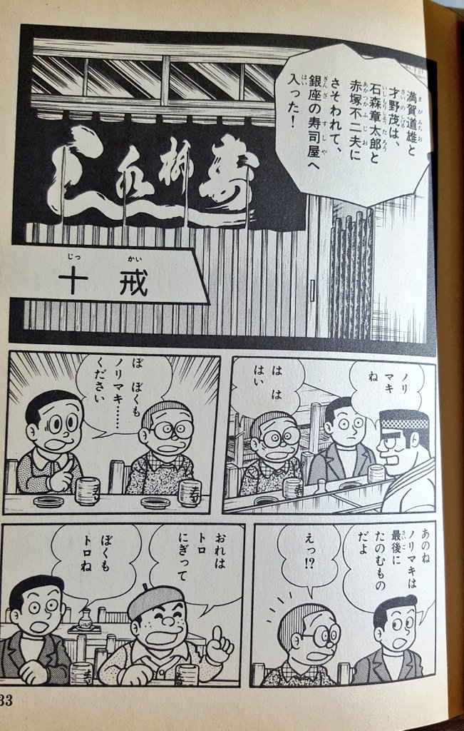銀座の寿司屋に入った! 