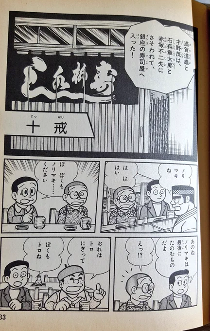 銀座の寿司屋に入った! 