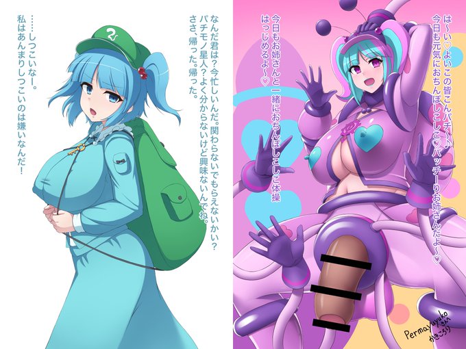 skebリクエスト。東方projectのにとりパチモノ化洗脳 