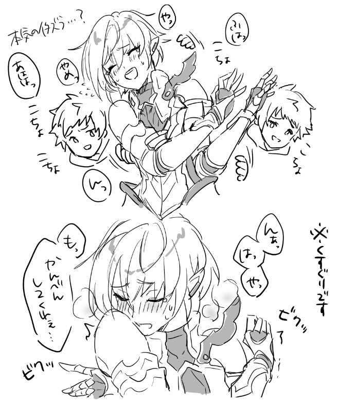 本気の悪戯とは… 