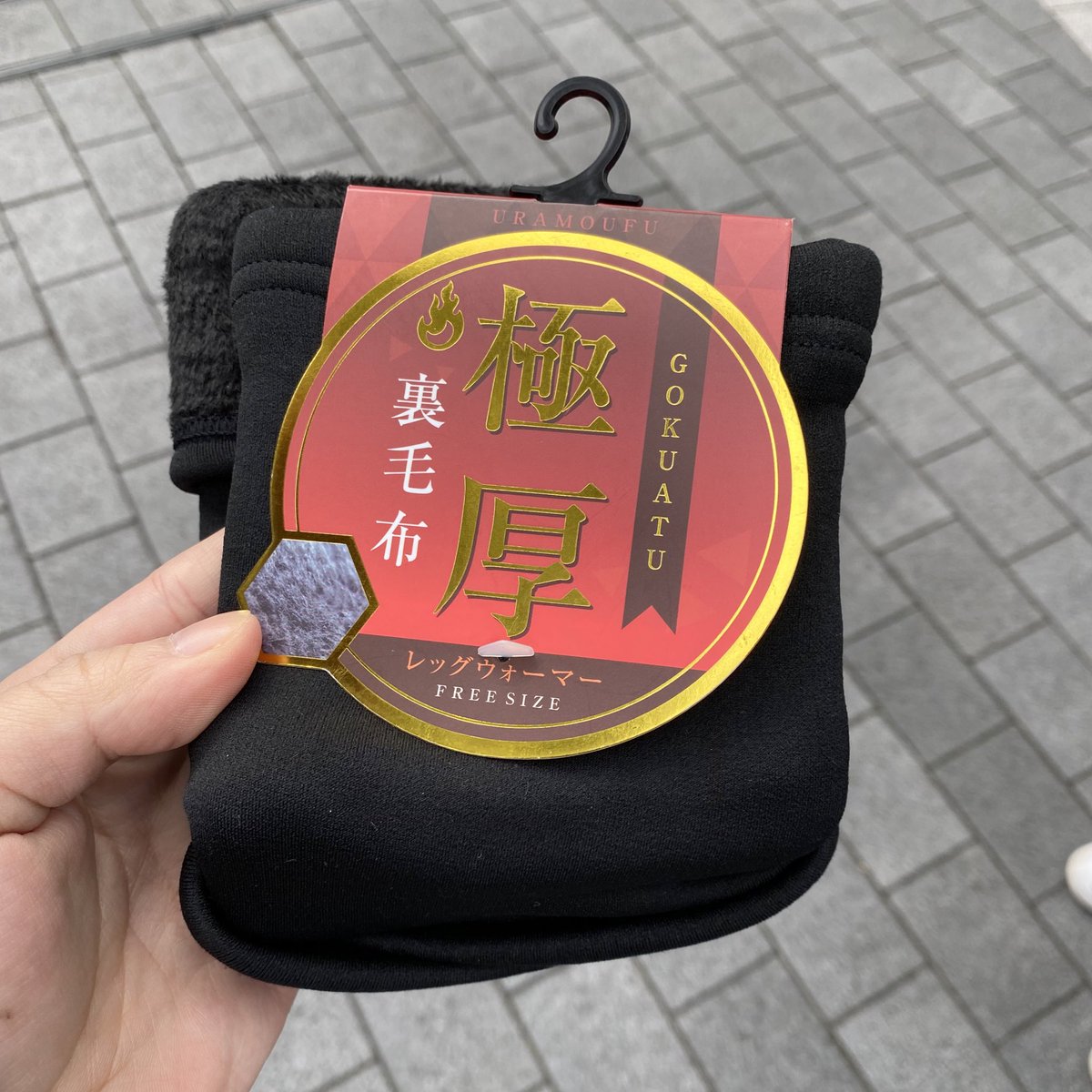少年t 佐香智久 Twitter પર さかたに 絶対ディズニー寒いからネックウォーマーとか買ったほうがいいよって言ったら間違えてレッグウォーマー買ってたのが一番おもしろかった 少年t 佐香智久 Twitter પર さかたに 絶対ディズニー寒いからネックウォーマーとか買ったほうがいいよって言ったら間違えてレッグウォーマー買ってたのが一番おもしろかった