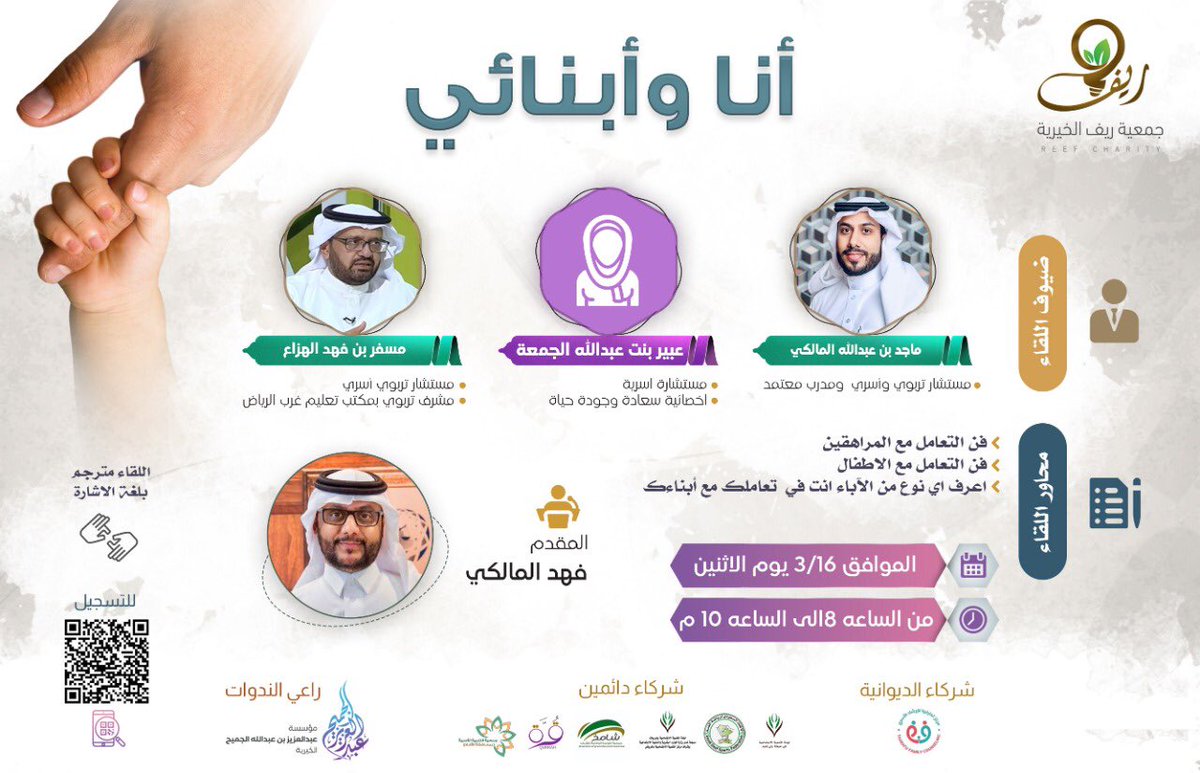 مسابقة حصانة الراعــي الرسمي جمعية البر الخيرية بالبكيرية Computerized Exams