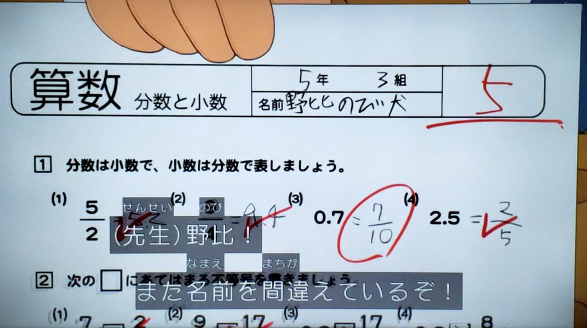 Aiesu 今回ののび太 いやのび犬のテストの答案 つい最近見たな って思ってたらジーンマイクでの０点の答案と全く同じテスト用紙だった ドラえもん