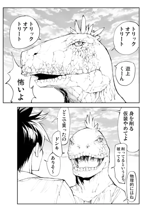ハロウィンの爬虫類女子の再録だぞ! 