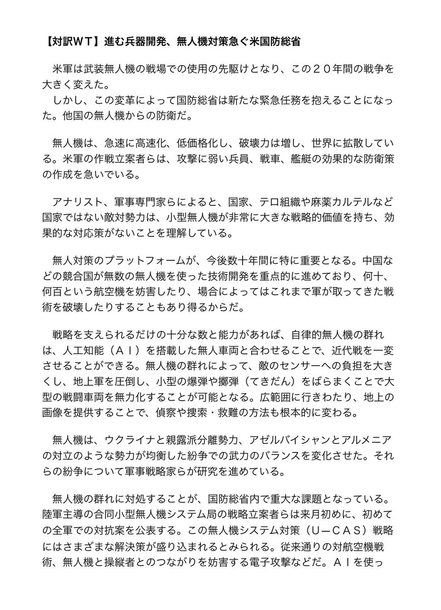 英語力アップは英文記事 対訳付 で Studyenews Twitter 英語力アップは英文記事 対訳付 で Studyenews Twitter