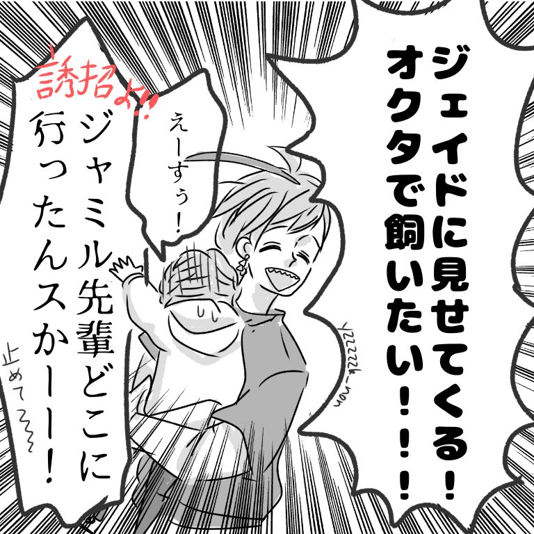 #twstプラス
#twst夢
⚠️小さくなった監ちゃんいます。
バスケ部練に着いてきた監ちゃんと誘拐犯の話。 