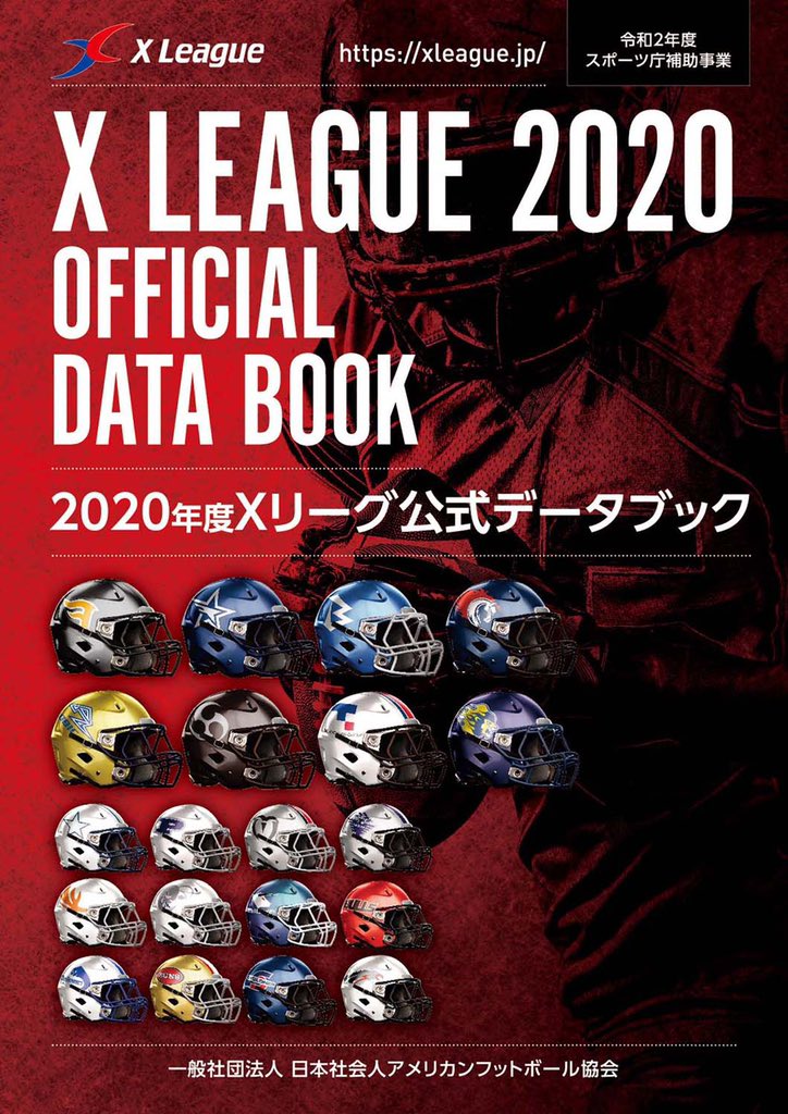 X1super 10月24日開幕へ Huddle Web ハドルウェブ