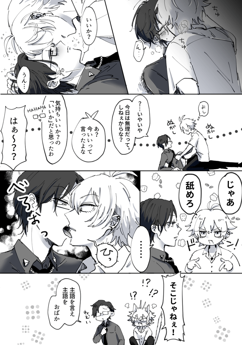 左銃
ただのイチャイチャまんが 