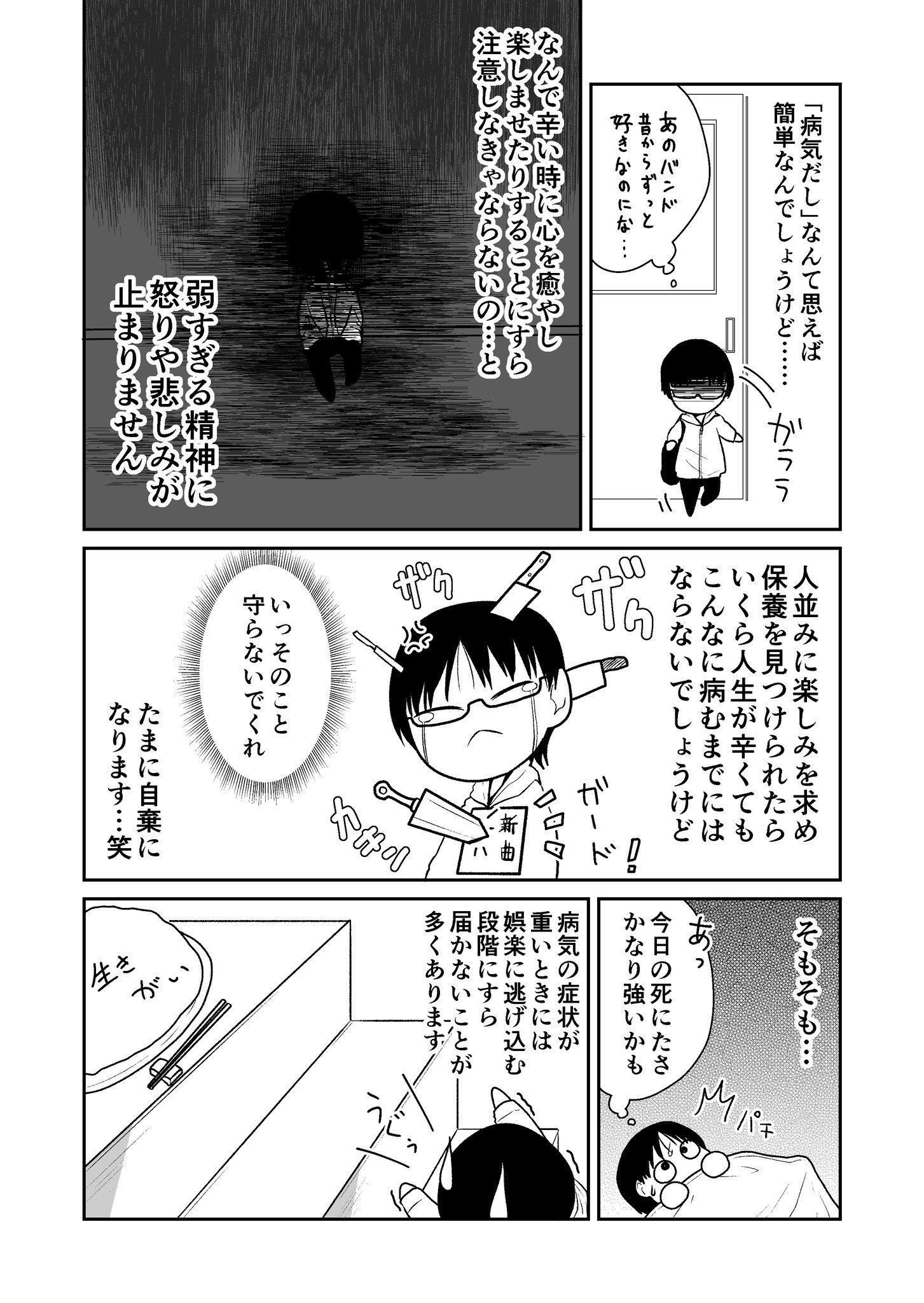 もこち うつ病まんが また描きました 情報としたり 共感となったりしたら幸いです 1 2 漫画 エッセイ漫画 コミックエッセイ うつ病 うつ病あるある ノンフィクション 体験談 闘病 もこち うつ病まんが また描きました 情報としたり 共感となったりしたら幸いです 1 2 漫画 エッセイ漫画 コミックエッセイ うつ病 うつ病あるある ノンフィクション 体験談 闘病