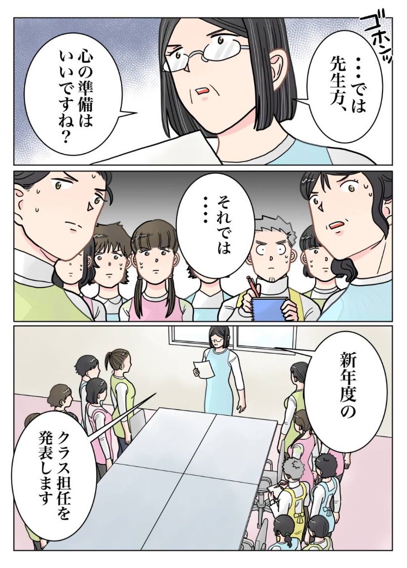 保育士実録 でこ先生

第188話 発表 