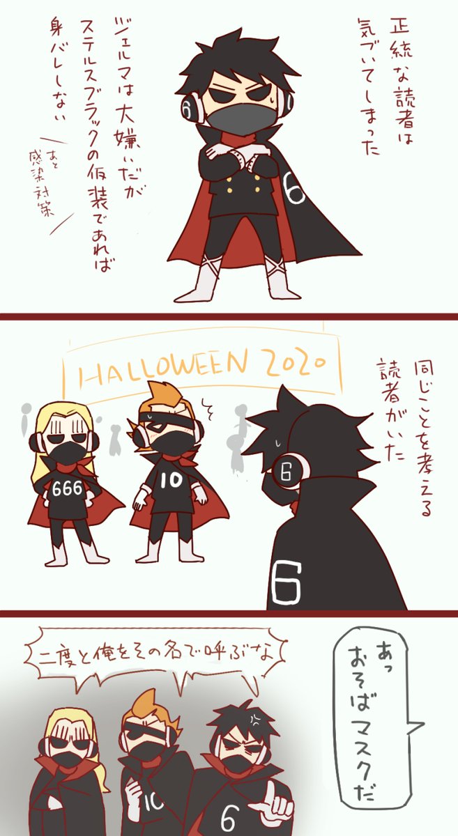 63ハロウィンパーティーにならなかったほう

#26歳児祭り
#31歳児祭り
#33歳児祭り 