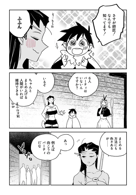 (2/3)
スーのしたり顔カワイイ 