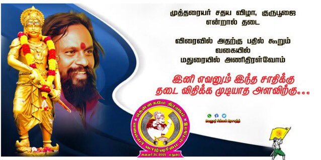 NagaMaaran's tweet photo. #வலையர்_வாழ்வுரிமை_மாநாடு https://t.co/5XvJICD9f1