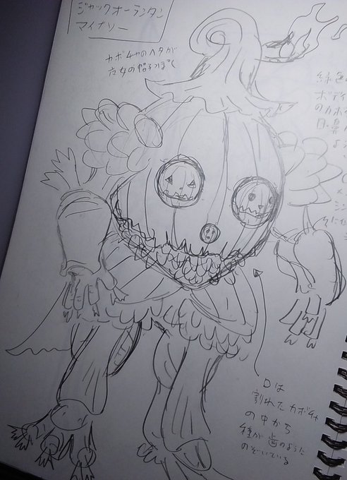 ハッピーハロウィンー!!(ラフ見つけました) 