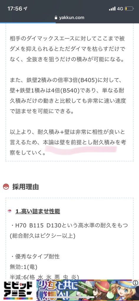 ポケモン徹底攻略 19年運営 Pa Twitter カプ レヒレ の育成論が人気です 高水準な耐久に加えて めいそう や てっぺき を積んでいく詰ませ型として登場 冠の雪原 ポケモン剣盾 T Co Jd2bp4t0s9 Twitter