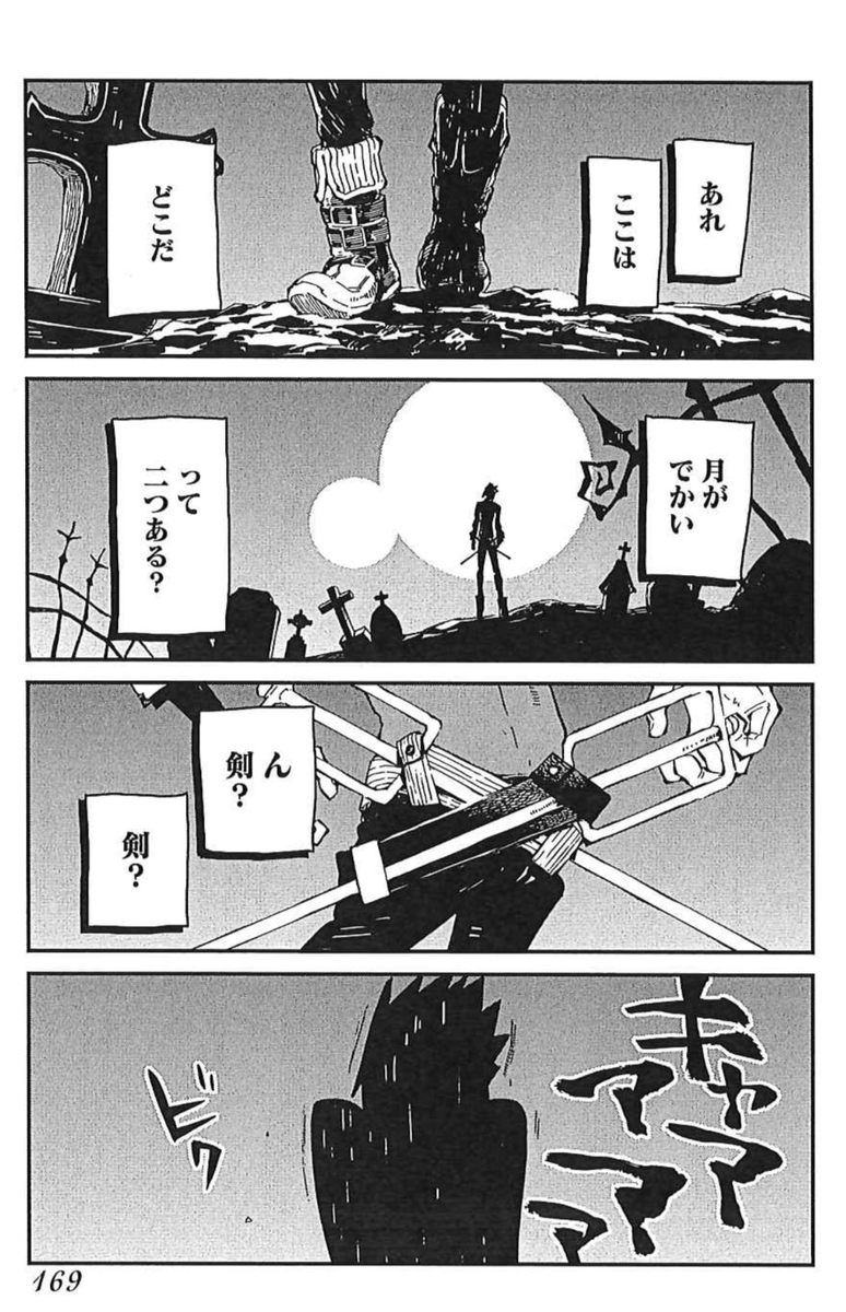 新人漫画家のオレが自分のマンガの主人公に転生して神なった話。 (1/10) 