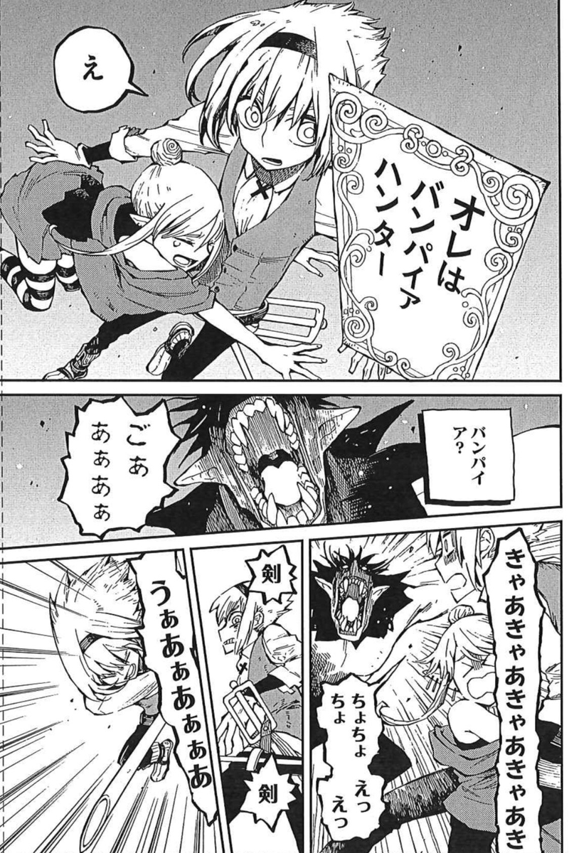 新人漫画家のオレが自分のマンガの主人公に転生して神なった話。 (1/10) 