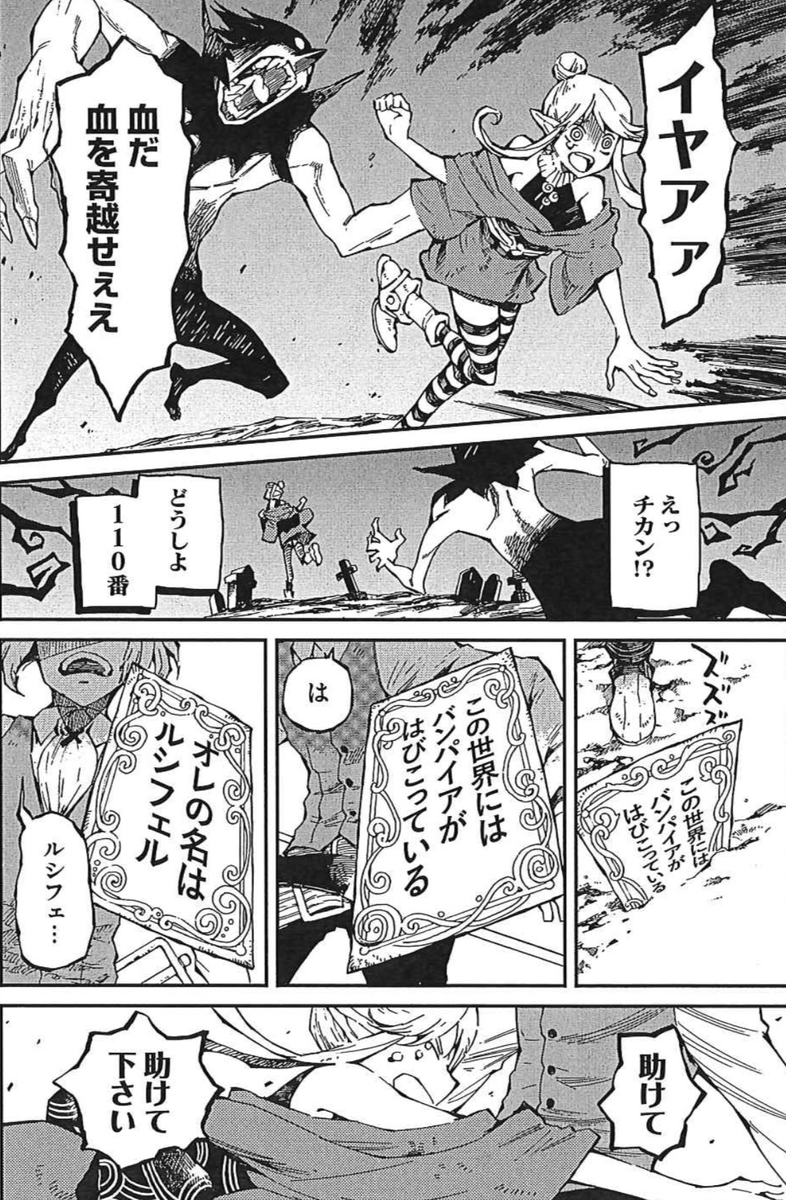 新人漫画家のオレが自分のマンガの主人公に転生して神なった話。 (1/10) 