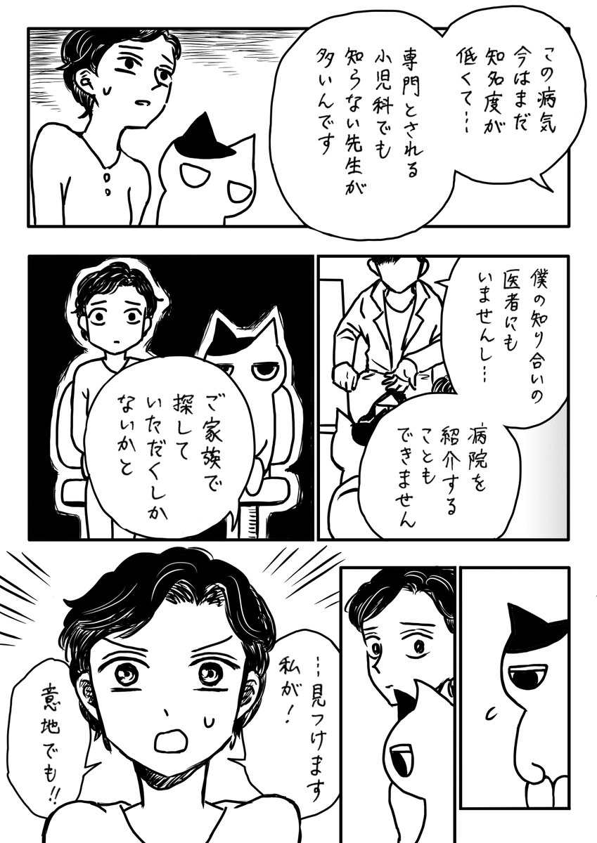 漫画 病気で学校に行けなかった私が漫画家になるまで 12 まとめ 漫画 病気で学校に行けなかった私が漫画家になるまで 12 まとめ