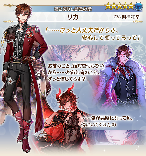 夢王国と眠れる100人の王子様 公式 Yume100prince Page 36 Twilog
