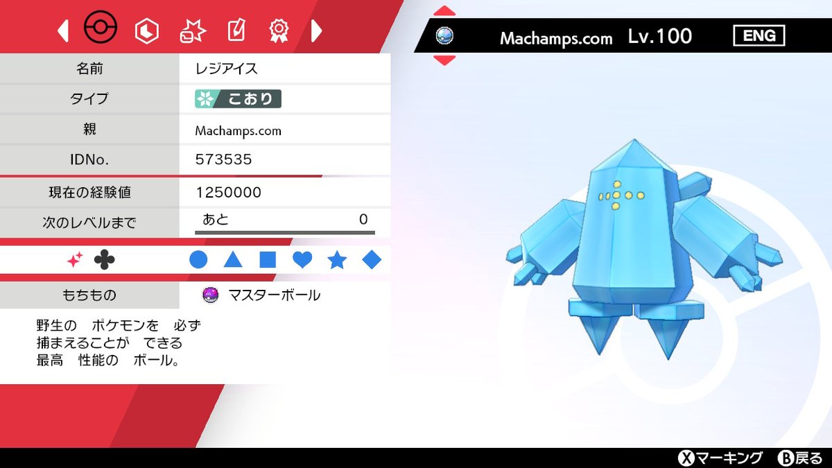 amimalhorn_k's tweet photo. みんな改造ポケモンには気を付けてね...
今日だけで3体も受け取ってしまいました笑

 #ポケモン剣盾 #NintendoSwitch https://t.co/tvZjuu9OoJ