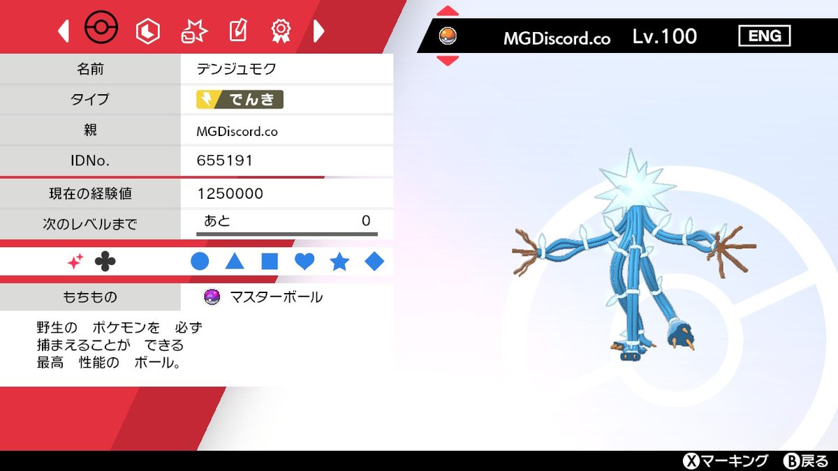 amimalhorn_k's tweet photo. みんな改造ポケモンには気を付けてね...
今日だけで3体も受け取ってしまいました笑

 #ポケモン剣盾 #NintendoSwitch https://t.co/tvZjuu9OoJ