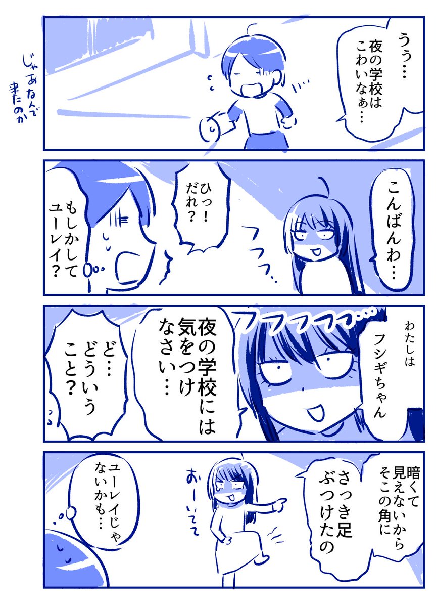 ホラーのようでホラーじゃないマンガ 